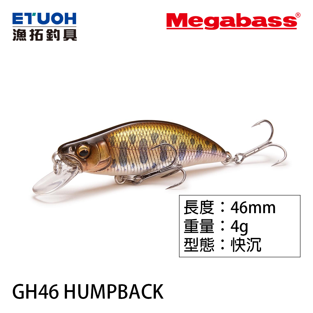 MEGABASS GREAT HUNTING 46 HUMPBACK FS [路亞硬餌]